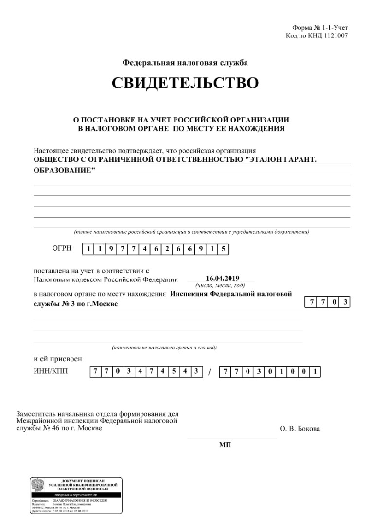 Повышение квалификации педагогических работников дистанционно в Камышине:  курсы и обучение в «Центре профессионального образования»